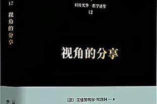 芬奇：爱德华兹因臀部伤势今日将缺席与爵士一战